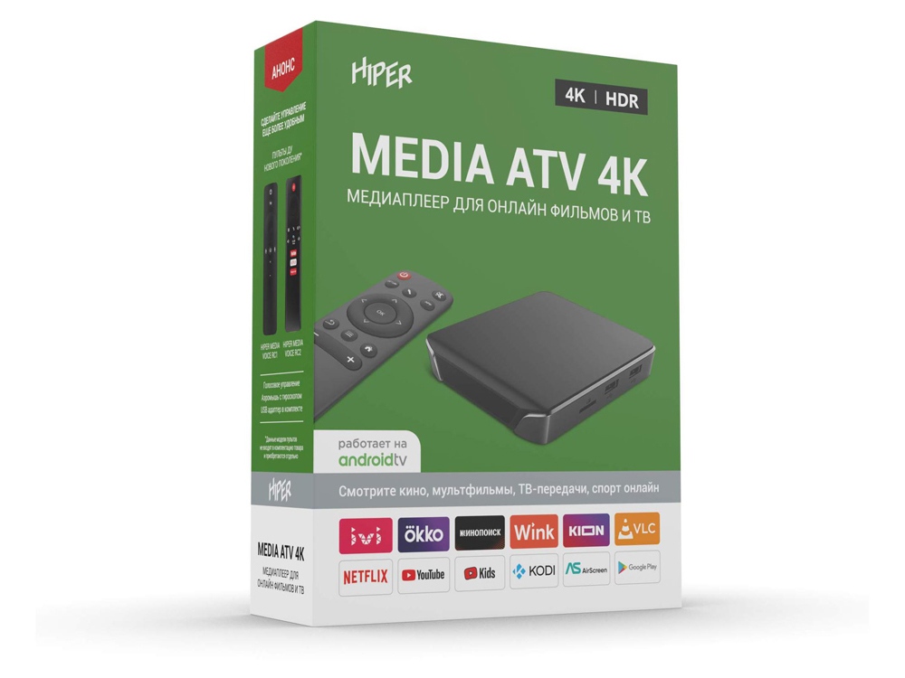 Медиаплеер  MEDIA ATV 4K (Фото)