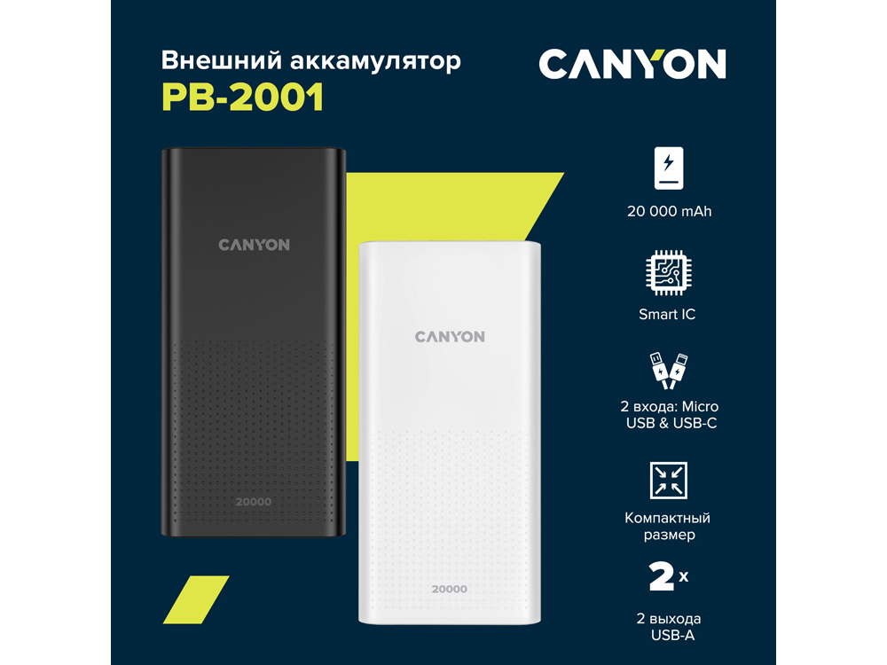 Внешний аккумулятор PB-2001, 20000 mAh (Фото)