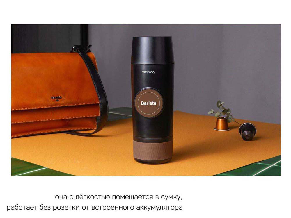 Портативная кофемашина Barista c быстрой зарядкой с логотипом Rombica (Фото)