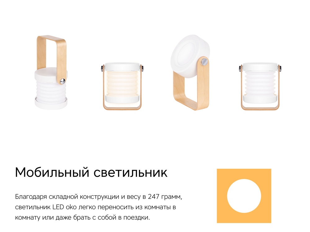 Настольная лампа LED Oko (Фото)