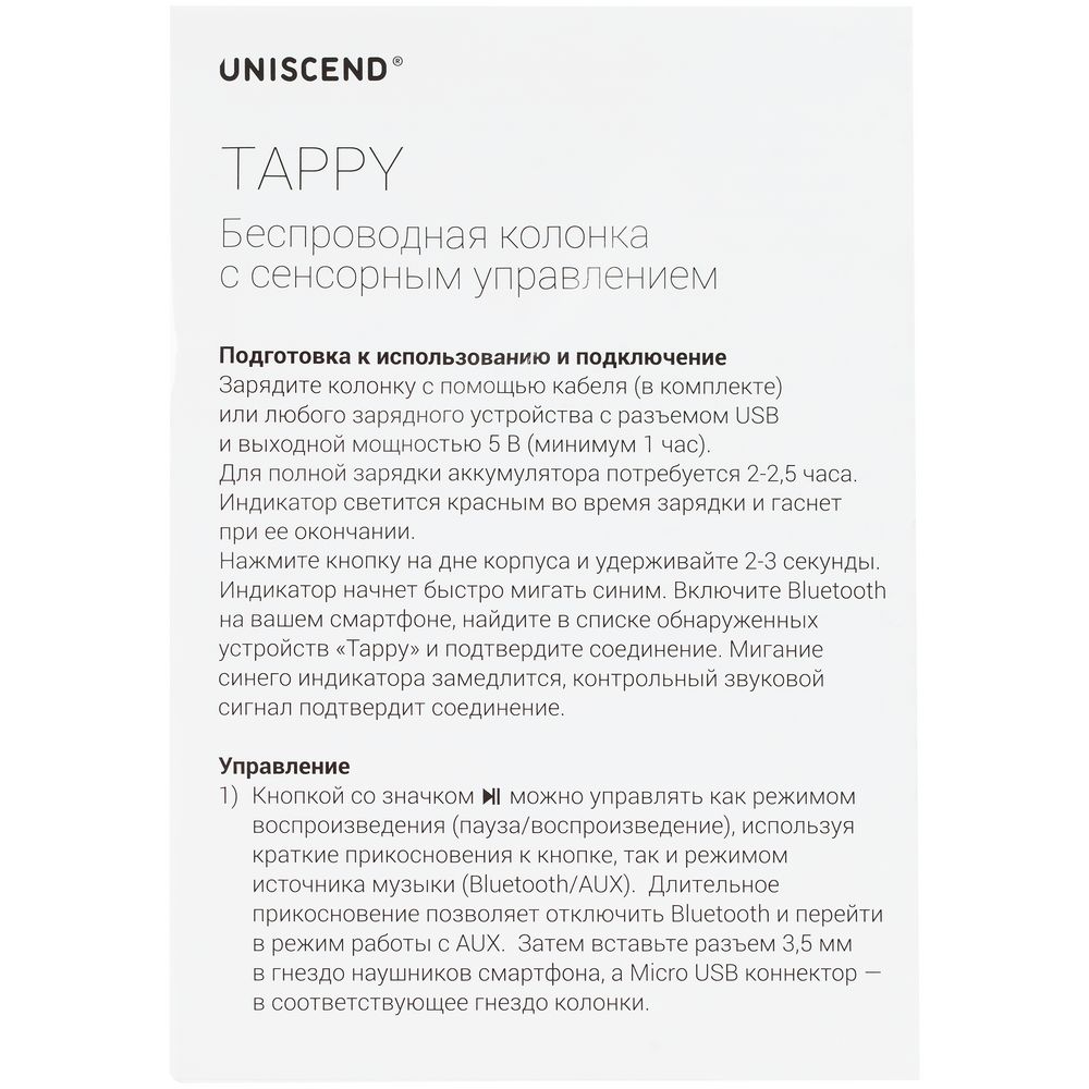 Беспроводная колонка Uniscend Tappy, черная (Миниатюра WWW (1000))