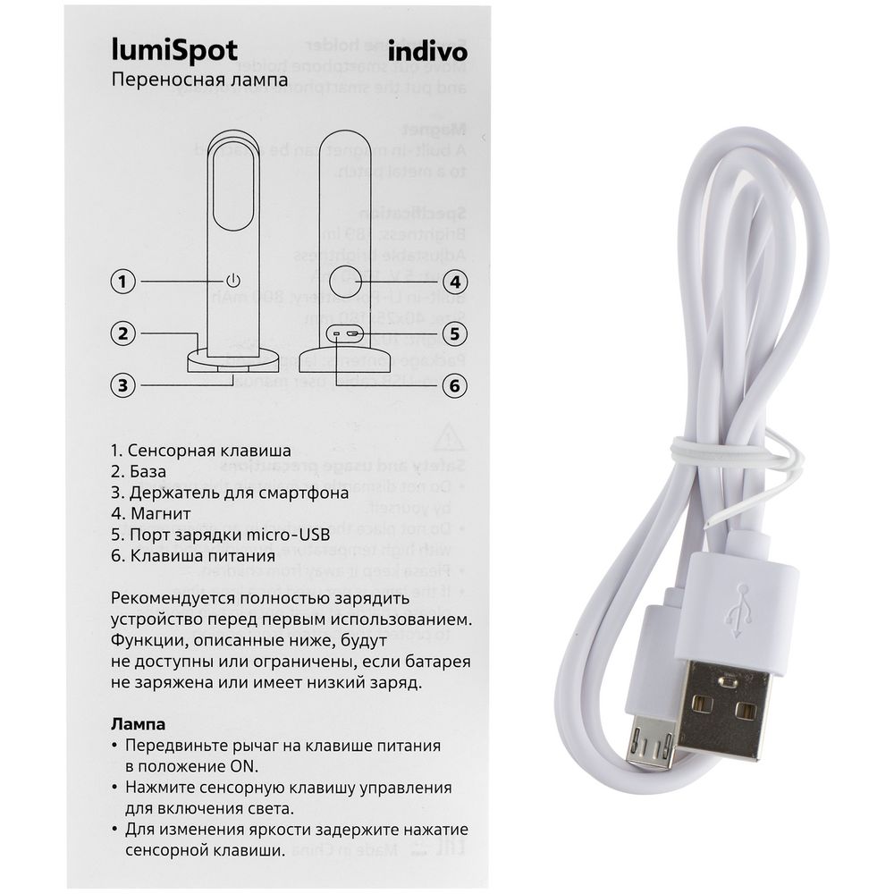 Переносная лампа lumiSpot, белая (Миниатюра WWW (1000))
