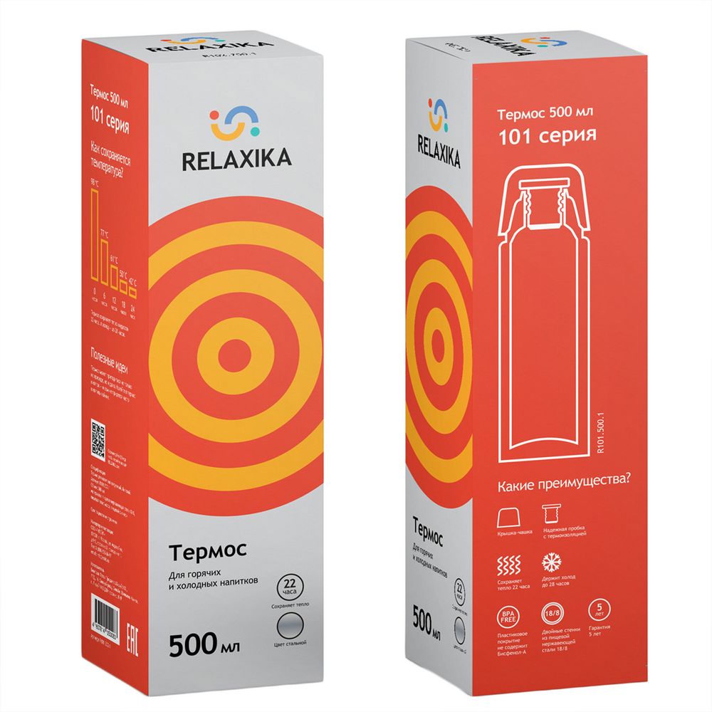 Термос Relaxika 500, стальной (Миниатюра WWW (1000))