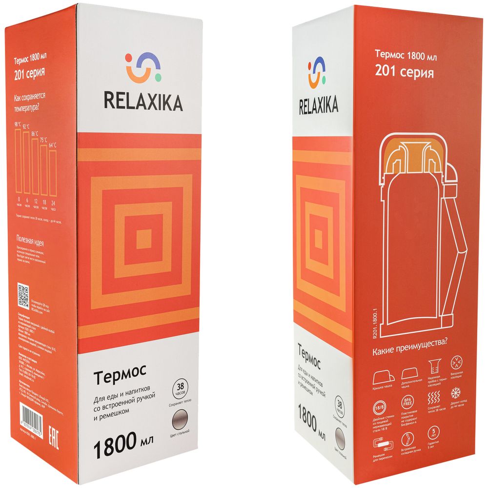 Термос для еды и напитков Relaxika 1800, стальной (Миниатюра WWW (1000))