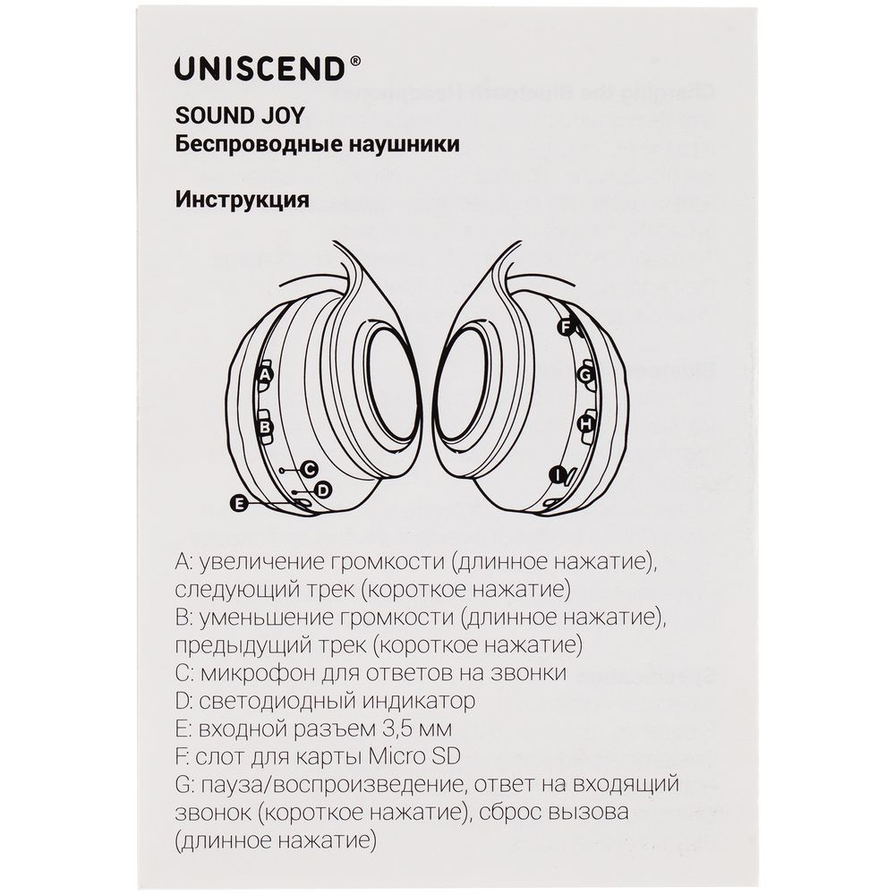 Беспроводные наушники Uniscend Sound Joy, черные (Миниатюра WWW (1000))