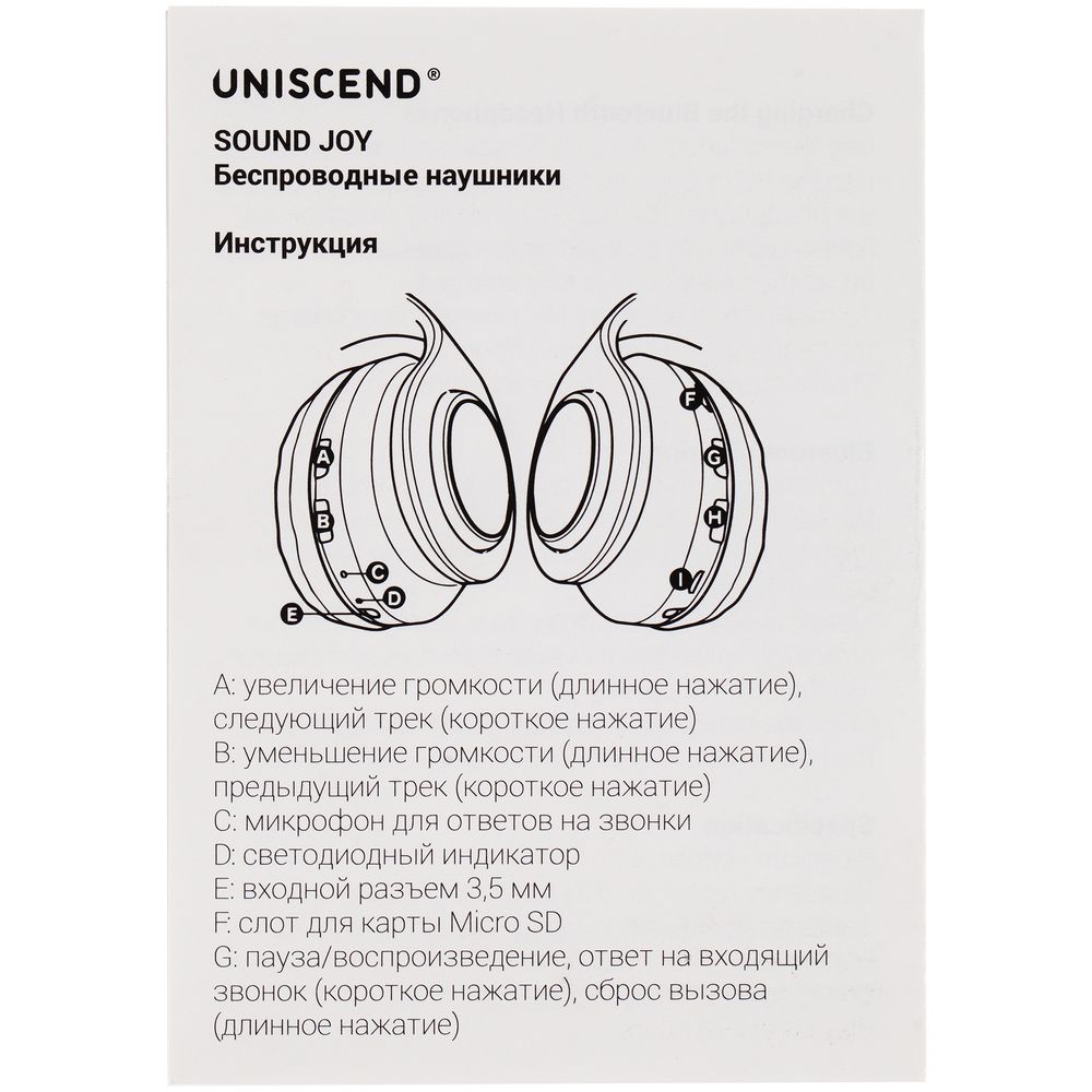 Беспроводные наушники Uniscend Sound Joy, белые (Миниатюра WWW (1000))