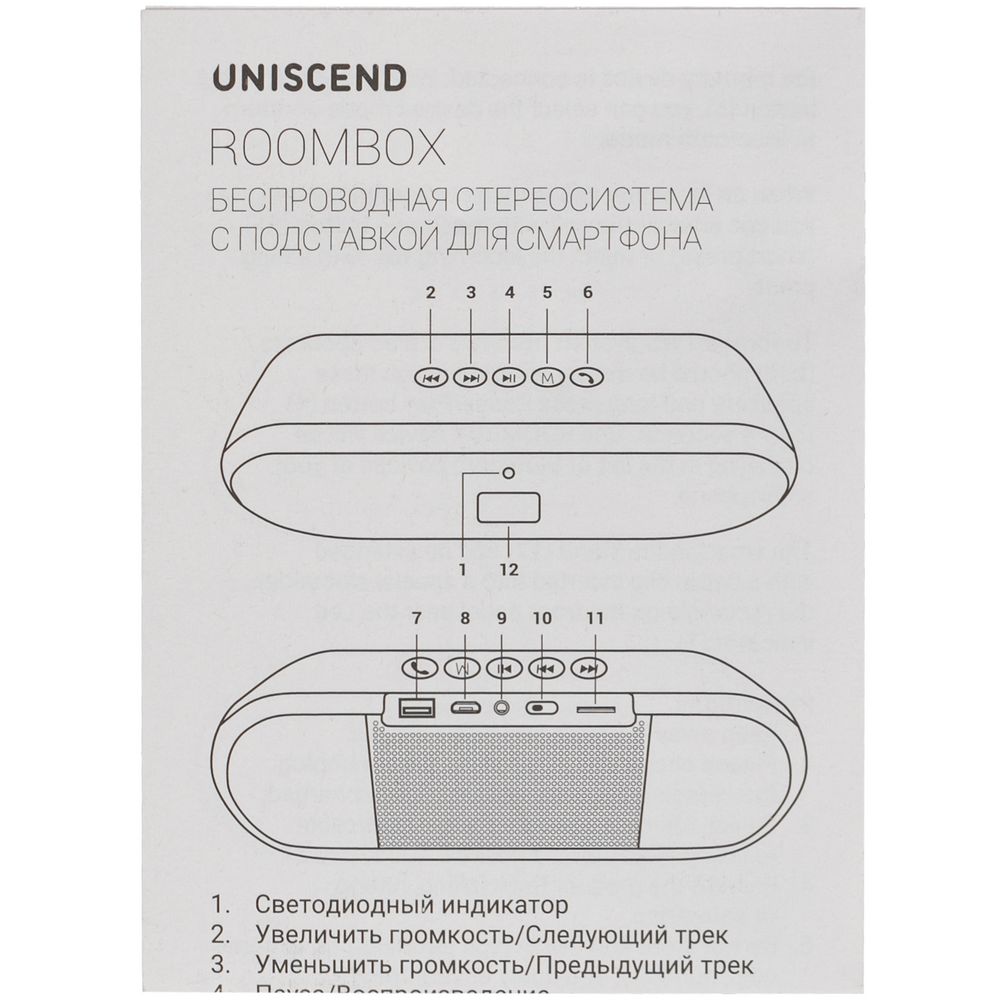 Беспроводная стереоколонка Uniscend Roombox, светло-серая (Миниатюра WWW (1000))