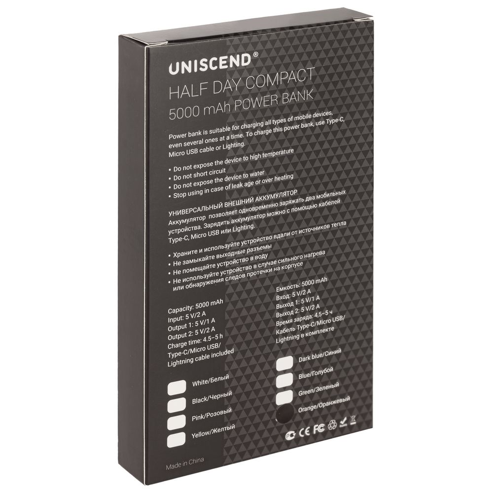 Внешний аккумулятор Uniscend Half Day Compact 5000 мAч, оранжевый (Миниатюра WWW (1000))
