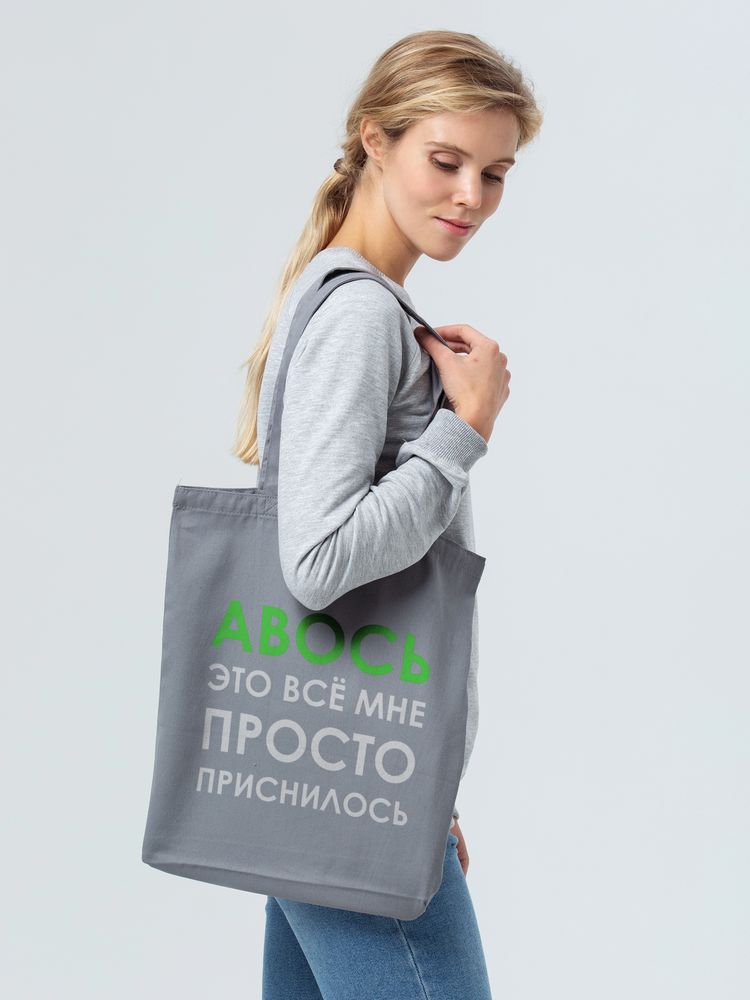 Холщовая сумка «Авось приснилось», серая (Миниатюра WWW (1000))