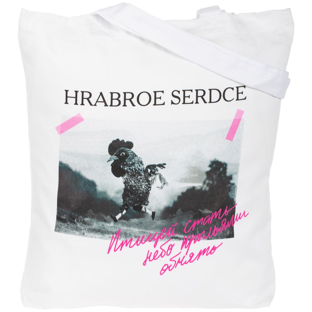Холщовая сумка «Храброе сердце», молочно-белая (Миниатюра WWW (1000))