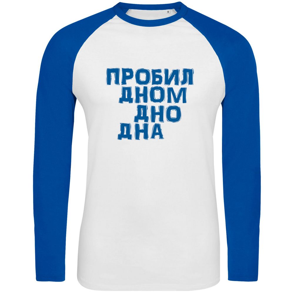 Футболка с длинным рукавом «Дно дна», белая с ярко-синим (Миниатюра WWW (1000))