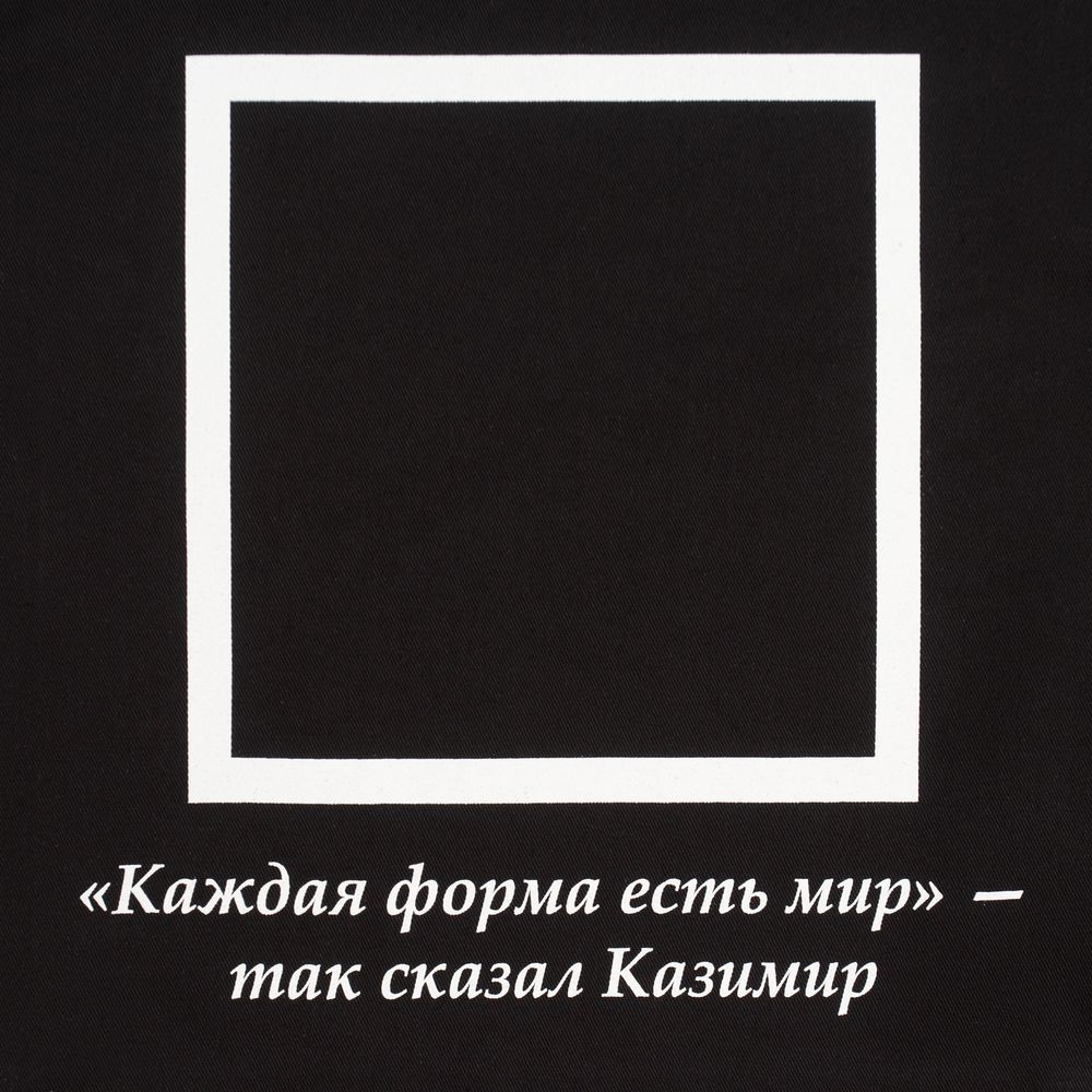 Холщовая сумка «Казимир», черная (Миниатюра WWW (1000))