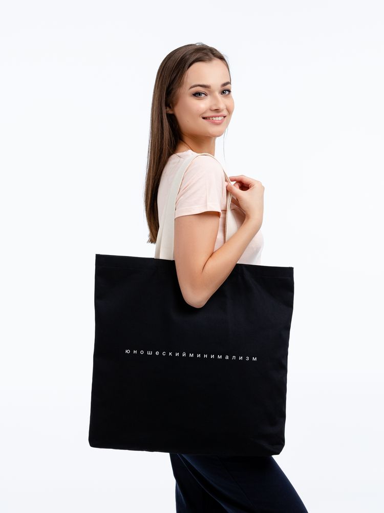 Холщовая сумка «Юношеский минимализм» с внутренним карманом, черная (Миниатюра WWW (1000))
