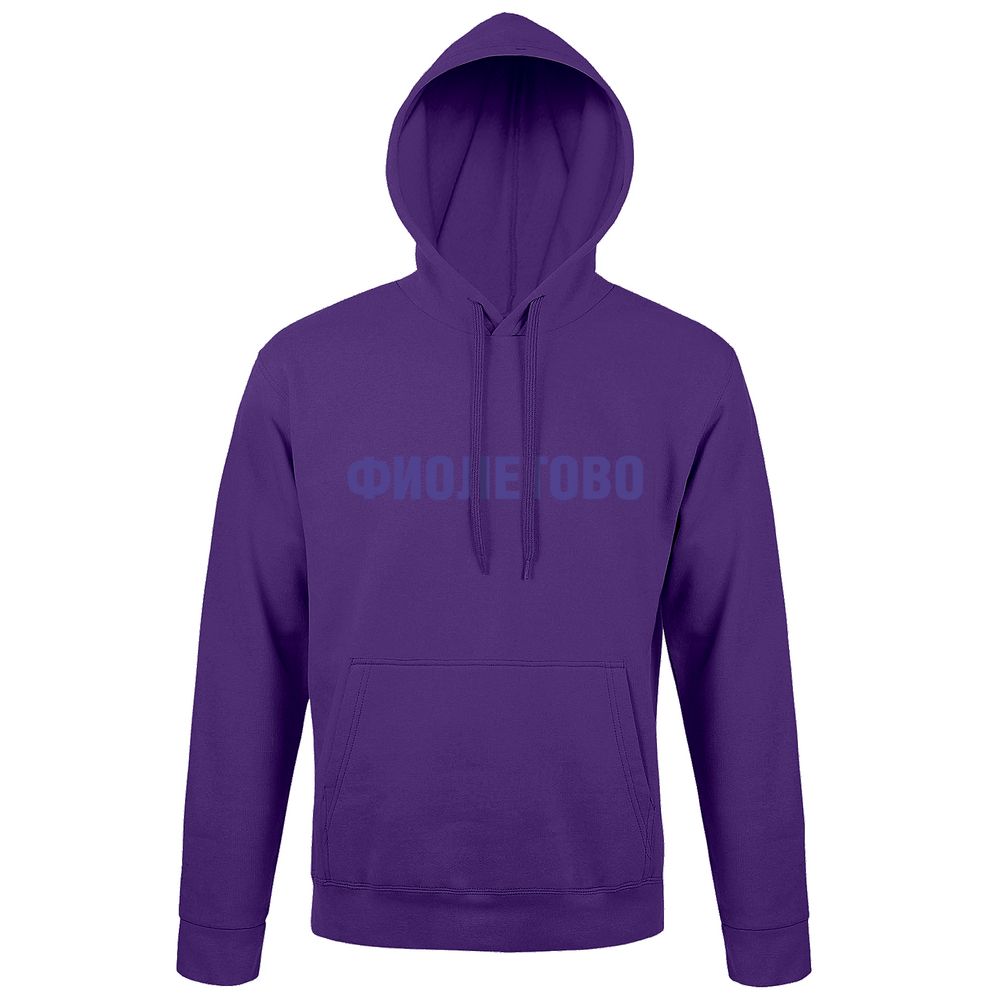 Худи «Фиолетово», темно-фиолетовое (Миниатюра WWW (1000))
