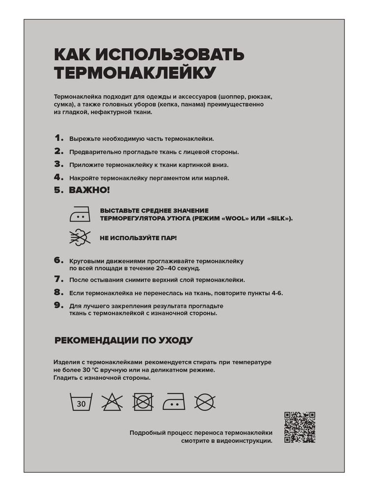 Холщовая сумка с термонаклейками Cautions, черная (Миниатюра WWW (1000))